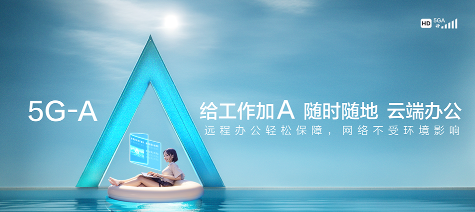 中国移动黄陂区移动宽带